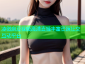 凌微麻豆视频高清直播丰富资源社交互动平台