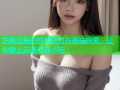 芝麻豆角的独特魅力与美味探索，让你爱上这道经典小吃