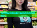 先锋麻豆视频观看平台高清流畅无限畅享