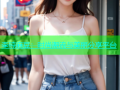 李琼麻豆：时尚潮流与美丽分享平台