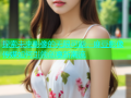 探索未来影像的无限可能，麻豆影像传媒如何引领创意新潮流